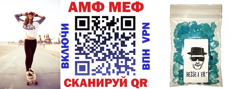 АМФ VHQ  Соликамск 