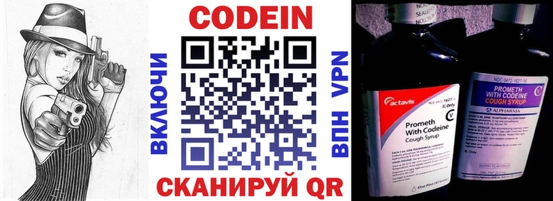 Codein напиток Lean (лин) где купить наркотик Соликамск