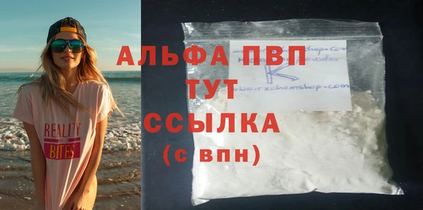 ALPHA-PVP Арсеньев