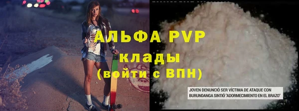 ALPHA-PVP Арсеньев