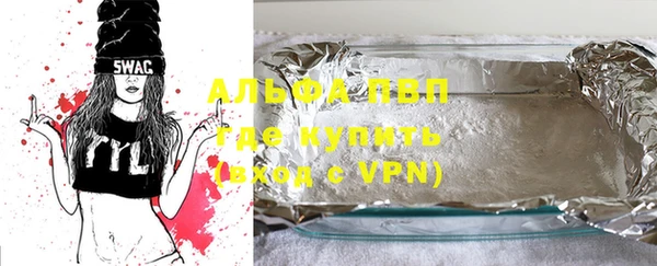 ALPHA-PVP Арсеньев