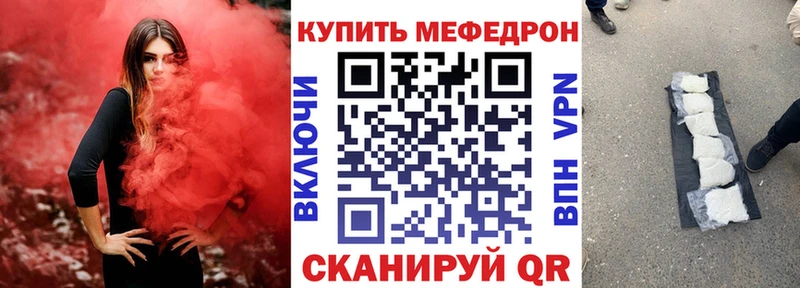 МЯУ-МЯУ кристаллы  Соликамск 